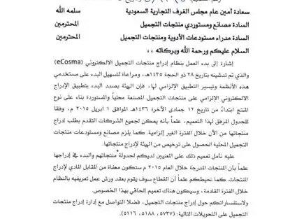 تعميم رقم (6395/ع) وتاريخ 24-02-1436هـ