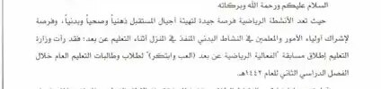 تعميم رقم (65318) وتاريخ 26-06-1442هـ