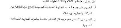 تعميم رقم (69297/ع) وتاريخ 18-11-1439هـ