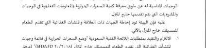 تعميم رقم (70175/د) وتاريخ 16-11-1439هـ