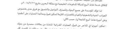 تعميم رقم (7039/41) وتاريخ 20-10-1439هـ