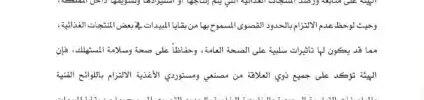 تعميم رقم (755/د) وتاريخ 07-01-1439هـ