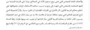 تعميم رقم (794/ت) وتاريخ 17-09-1437هـ
