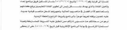 تعميم رقم (9277) وتاريخ 22-01-1440هـ