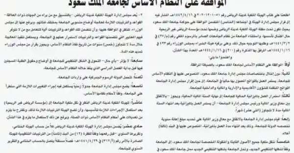 تعميم رقم (9589) وتاريخ 09-02-1444هـ