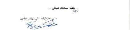 تعميم رقم (ت.ع.م/201603/83) وتاريخ 21-05-1437هـ