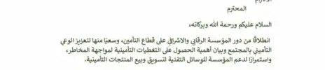 تعميم رقم (ت.ع.م/202006/179) وتاريخ 04-11-1441هـ