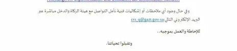 تعميم رقم (ت.ع.م/202109/221) وتاريخ 28-01-1443هـ