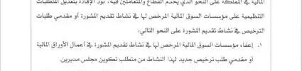 تعميم رقم (ص/22/1570/6/1) وتاريخ 28-07-1443هـ