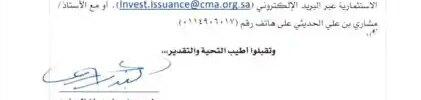 تعميم رقم (ص/21/9003/6/1) وتاريخ 02-04-1443هـ