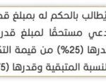 من يدفع التكاليف القضائية