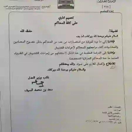 تعميم رقم (13/ت/8017) وتاريح 09-06-1441هـ