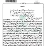 تعميم رقم (57231) وتاريخ 10-11-1439هـ
