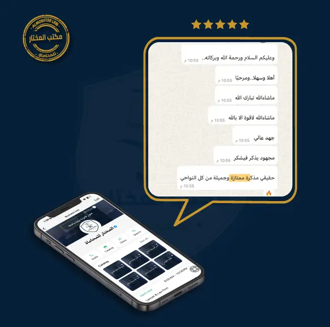 اعتراض على حكم