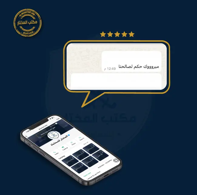 محامي قضايا عمالية