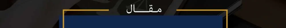 الاعتراض-على-سند-لامر-لعام-1446