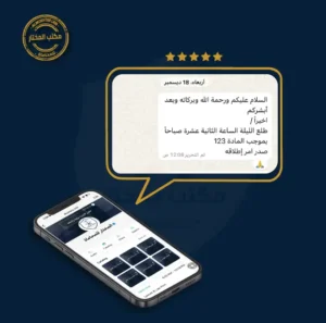 محامي جنائي بجدة
