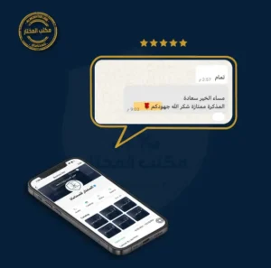 محامي شاطر