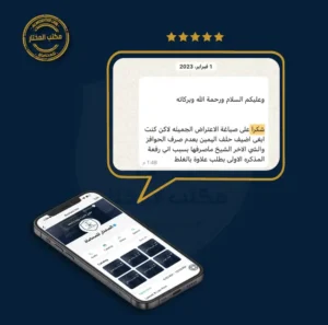 مذكرة دفاع