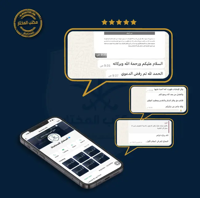 مطالبة مالية - اعتراض على حكم - مذكرة اعتراض 