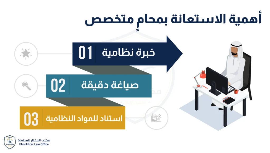 محامي للاعتراض