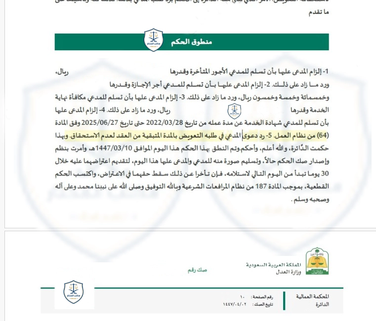محامي قضايا عمالية جدة - محامي قضايا عمالية الرياض - محامي قضايا عمالية الدمام