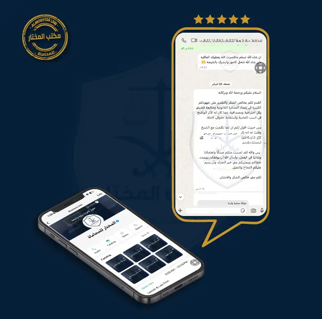 استشارة قضايا عمالية